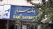 برنامه‌های جدید برای احیای این بانک ایرانی