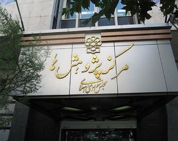 دعوا بر سر گزارشهای اقتصادی مرکز پژوهشهای مجلس