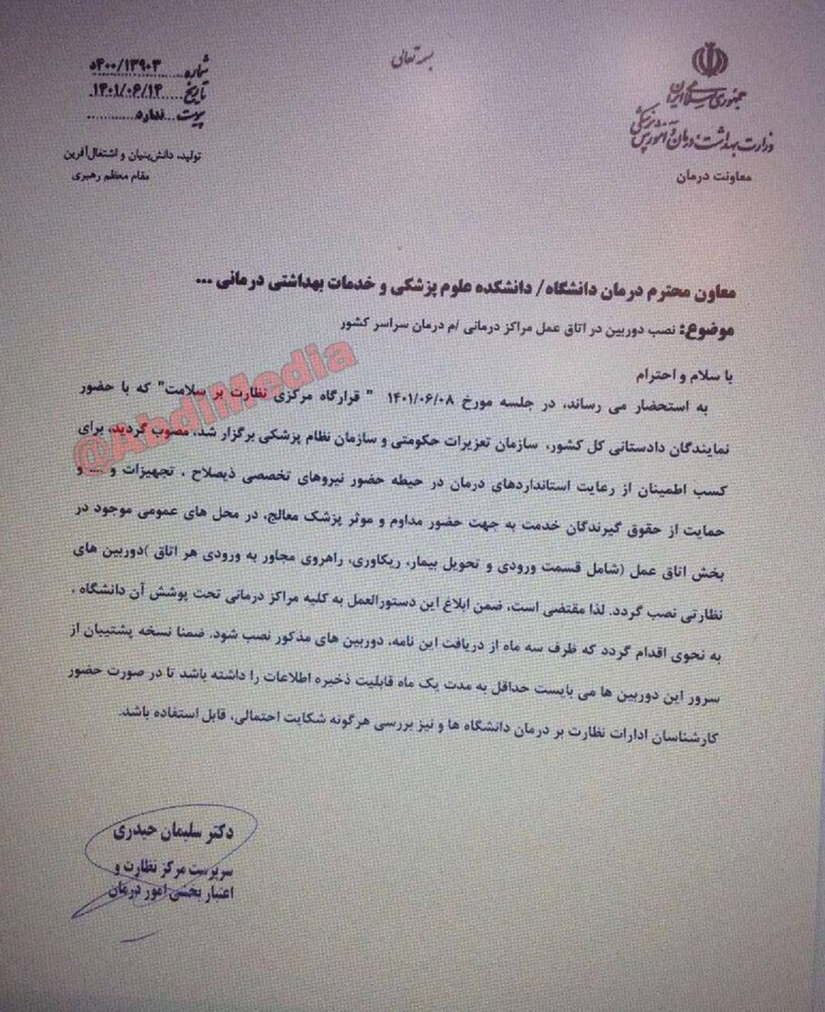 اتفاقی عجیب در بخش درمانی کشور