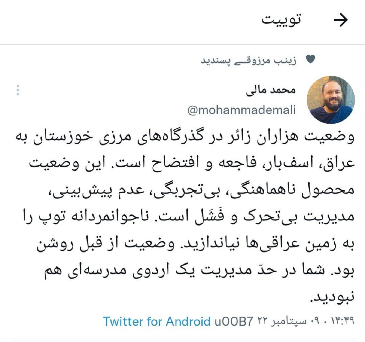 وضعیت زائران در گذرگاه مرزی فاجعهبار است