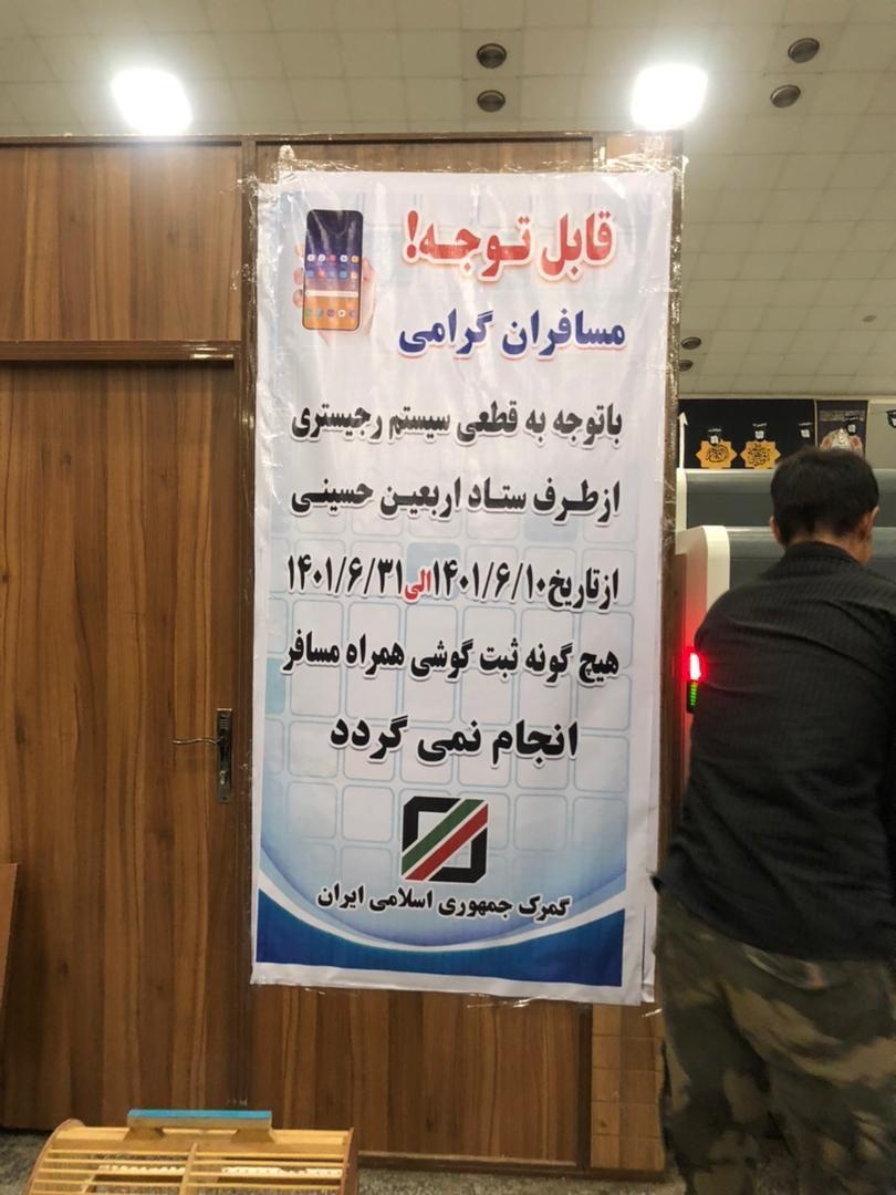 سردرگمی مردم در رجیستری موبایل