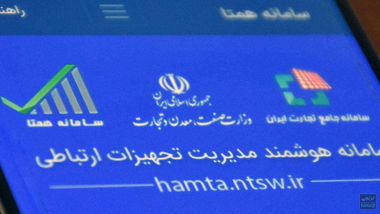 امکان فعال سازی گوشیهای جامانده در طرح ریجستری از امروز امکان فعال سازی گوشیهای جامانده در طرح ریجستری از امروز