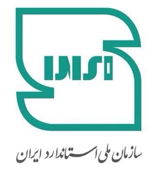 نشان جدید استاندارد ایران