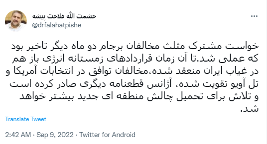 احیای برجام به تعویق افتاد؟