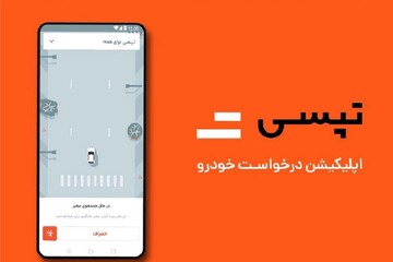 آغاز معاملات ثانویه تپسی نزدیک است