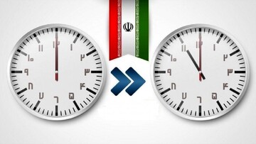 امسال ساعت رسمی تغییر میکند؟
