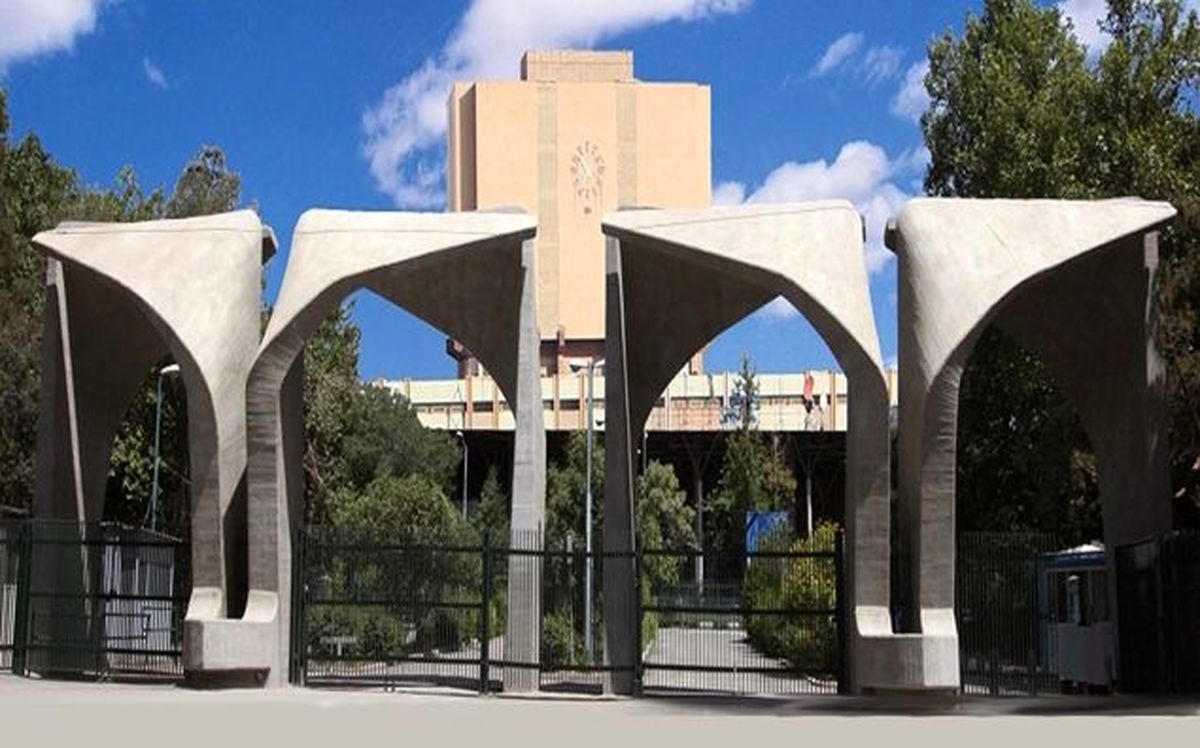 دانشگاه تهران درباره اخراج اساتید توضیح داد