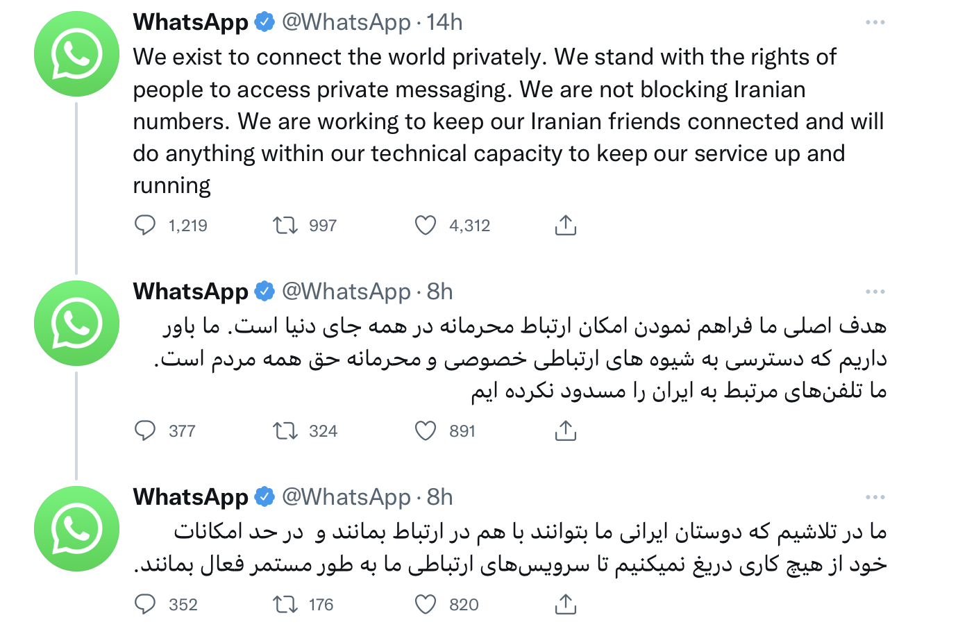 توضیح  واتس اپ درباره مسدود شدن این پلتفرم روی ایرانیان
