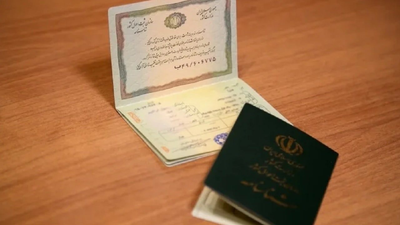 شرایط جدید تغییر نام خانوادگی اعلام شد + مدارک موردنیاز شرایط جدید تغییر نام خانوادگی اعلام شد + مدارک موردنیاز