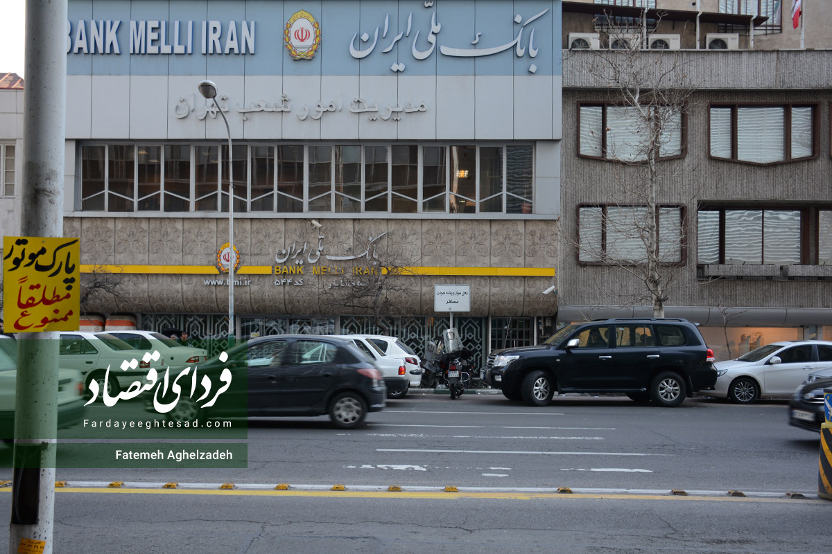 ساعت شروع کار بانکها چه تغییری کرد؟ ساعت شروع کار بانکها چه تغییری کرد؟