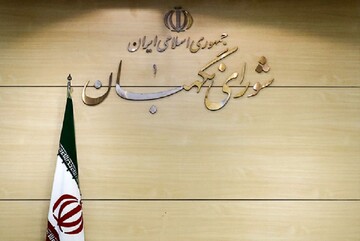 شورای نگهبان از بودجه ایراد گرفت؟