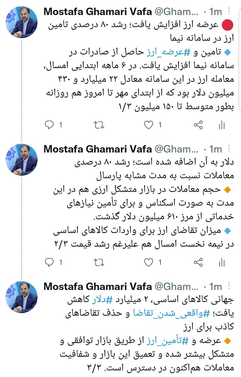 بانک مرکزی: عرضه ارز افزایش یافت