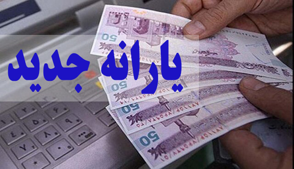 خبر خوش سخنگوی دولت درباره یارانه نقدی + فیلم