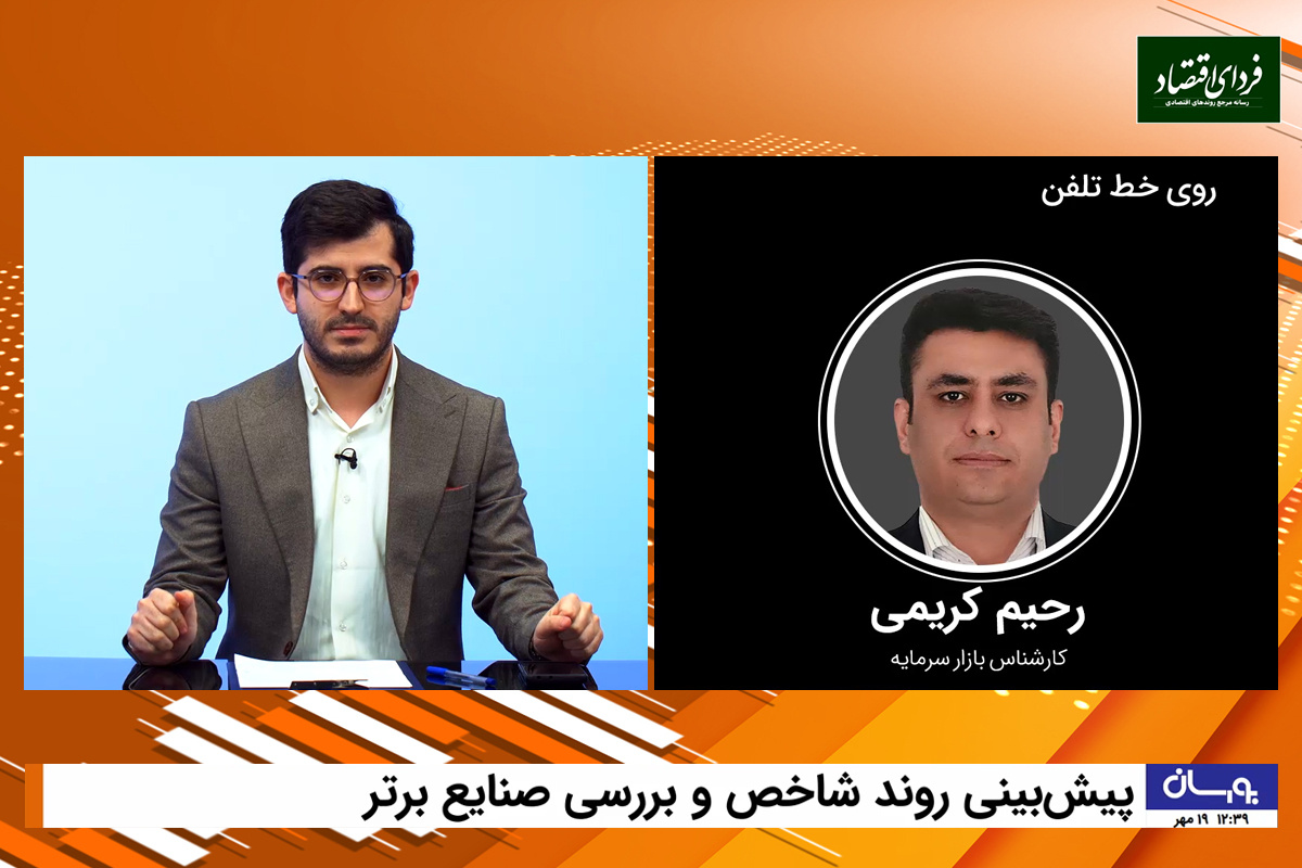 پیشرانان موج بعدی بازار سهام کدامند؟ پیشرانان موج بعدی بازار سهام کدامند؟
