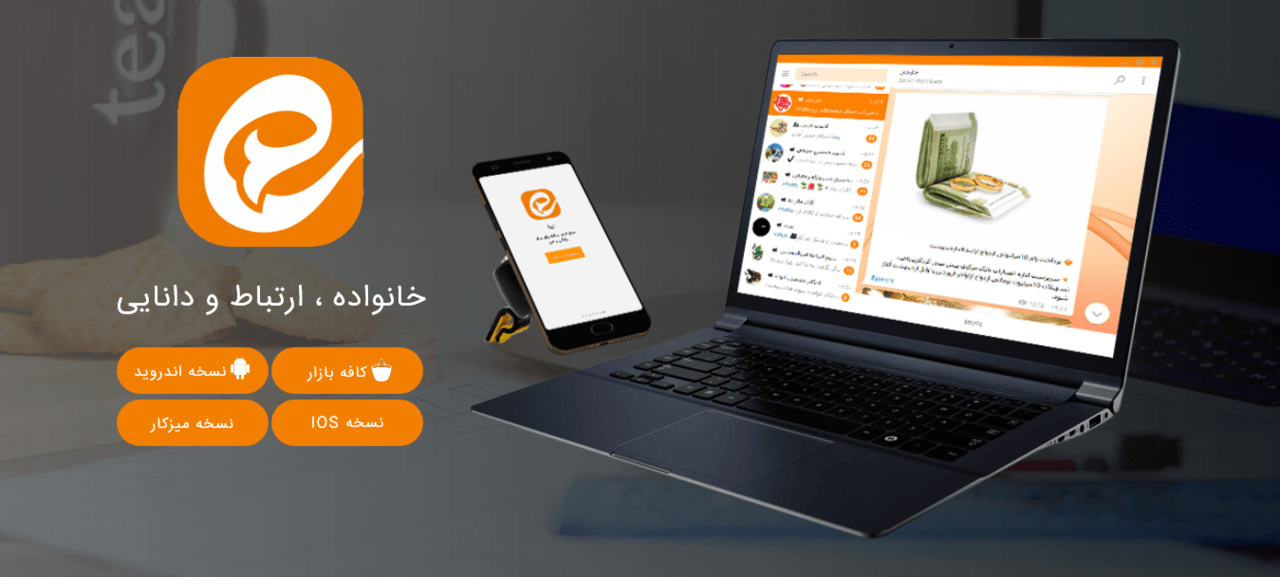 شرق/ وضعیت آزادی بیان در پیام رسان داخلی