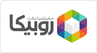 روبیکا: خصوصی هستیم، حمایتی ازدولت نگرفتهایم روبیکا: خصوصی هستیم، حمایتی ازدولت نگرفتهایم