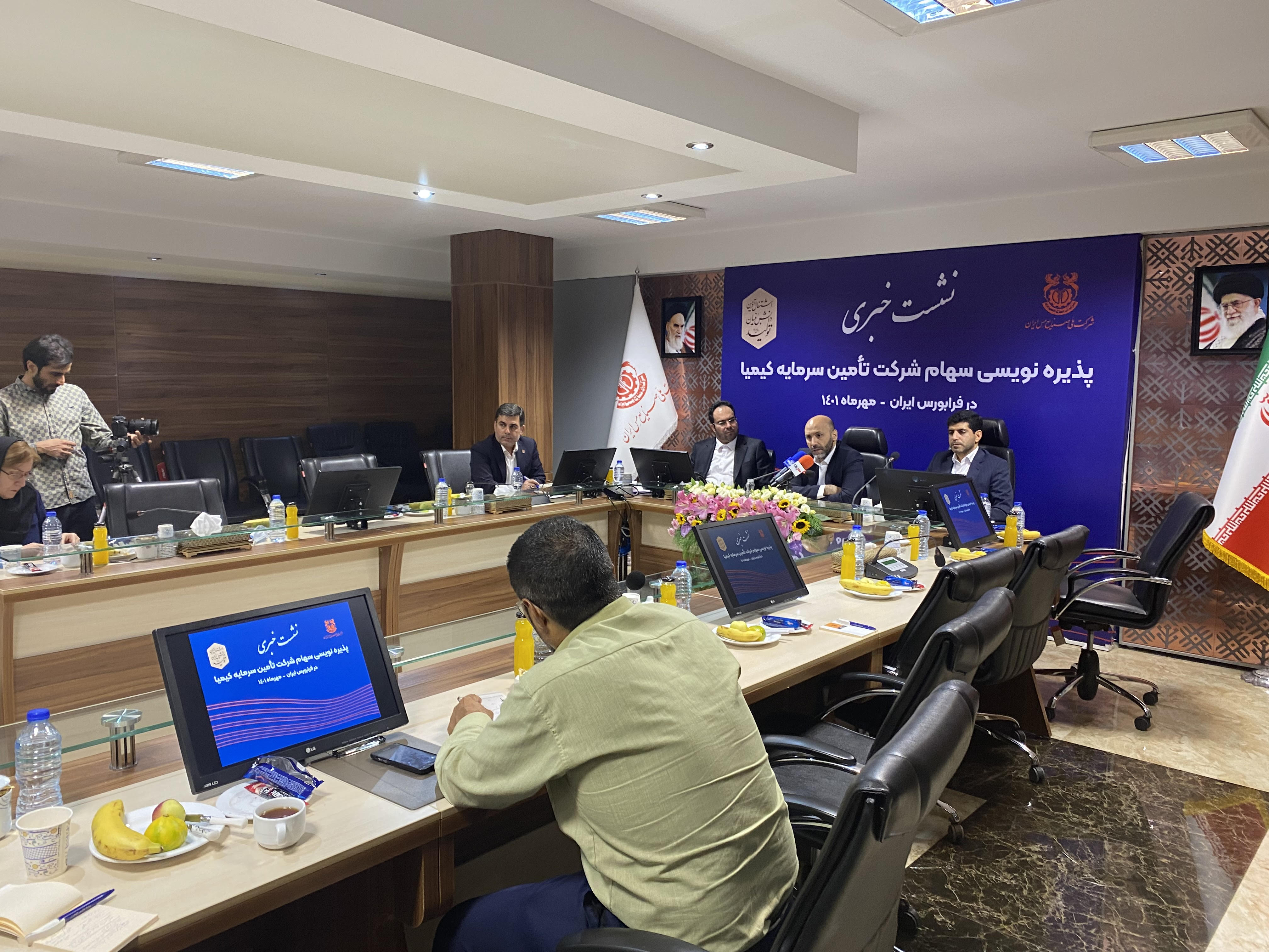 پذیره نویسی تامین سرمایه کیمیا در اوایل آبان ماه