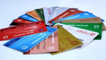 کارت‌های بانکی تجمیع می‌شود؟