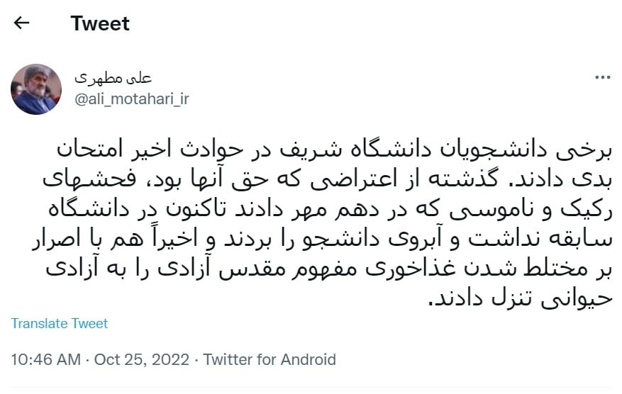 توییت عجیب مطهری درباره شریف: سلف و آزادی حیوانی