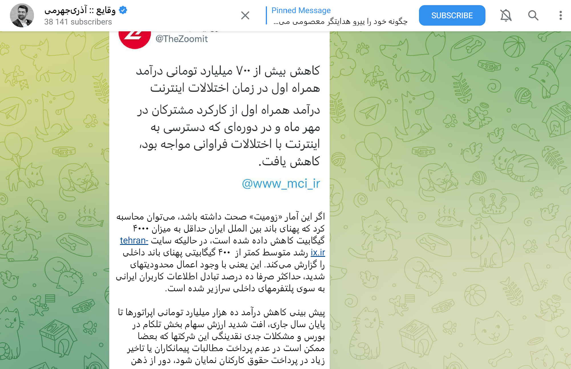 چند درصد از تبادل اطلاعات به پلتفرمهای داخلی سرازیر شده؟