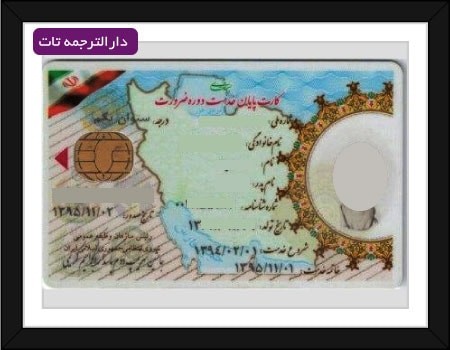 کارت پایان خدمت سپاه و ارتش چه فرقی دارند؟