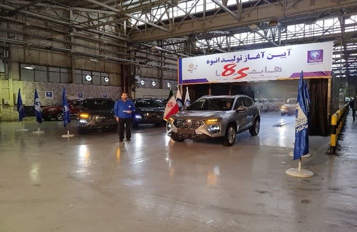 آغاز تولید انبوه هایما ۸S در ایرانخودرو خراسان آغاز تولید انبوه هایما ۸S در ایرانخودرو خراسان