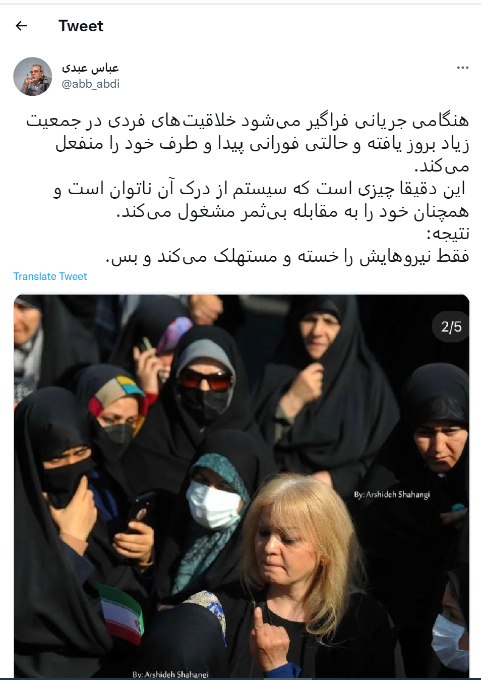 واکنش عباس عبدی به عکس پرحاشیه مراسم سیزده آبان