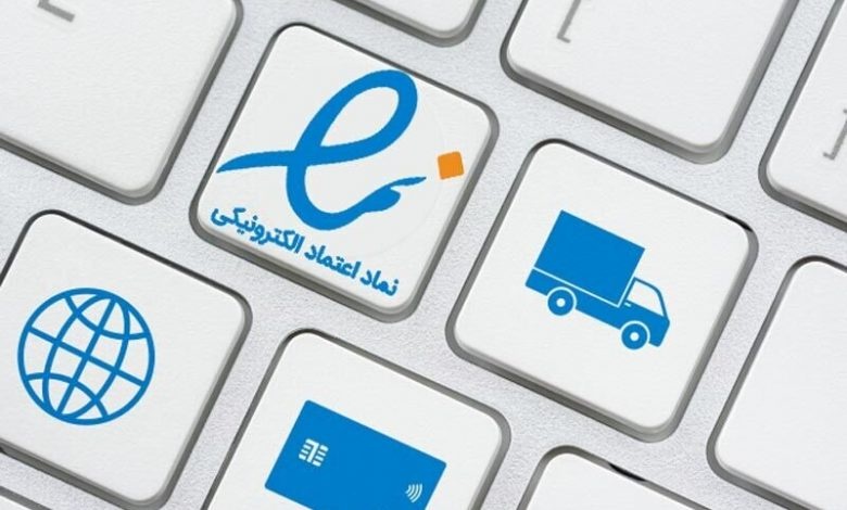 اولتیماتوم شاپرک به کسب وکارهای اینترنتی 