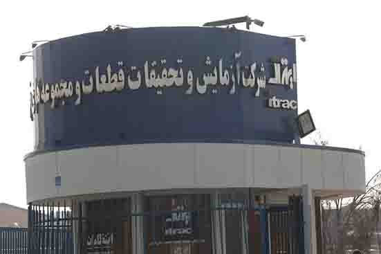 افزایش ۷۹ درصدی درآمد ایتراک افزایش ۷۹ درصدی درآمد ایتراک