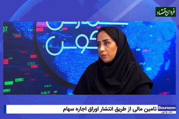 زیر و بم اوراق اجاره مبتنی بر سهام