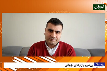 دو سیگنال متفاوت در بازارهای جهانی
