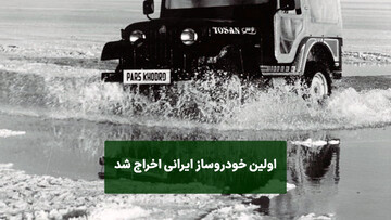 آغاز دومینوی اخراج خودروسازان؟