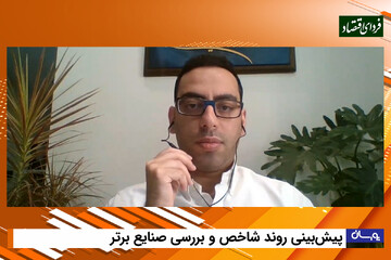 بورس چگونه دوباره جذاب می‌شود؟