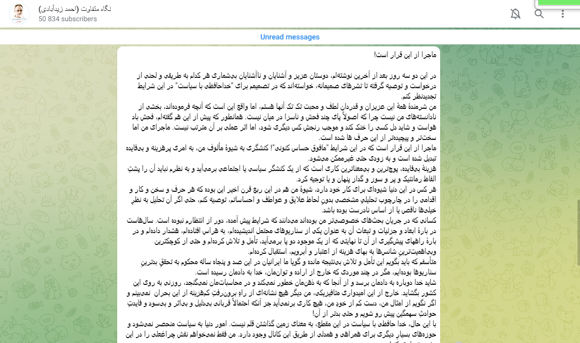 پاسخ زیدآبادی به درخواستها برای انصراف از وداع با سیاست