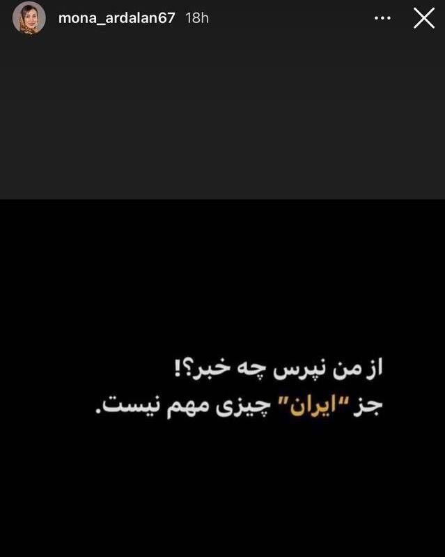 استوری همسر وریا غفوری در واکنش به بازداشت وی