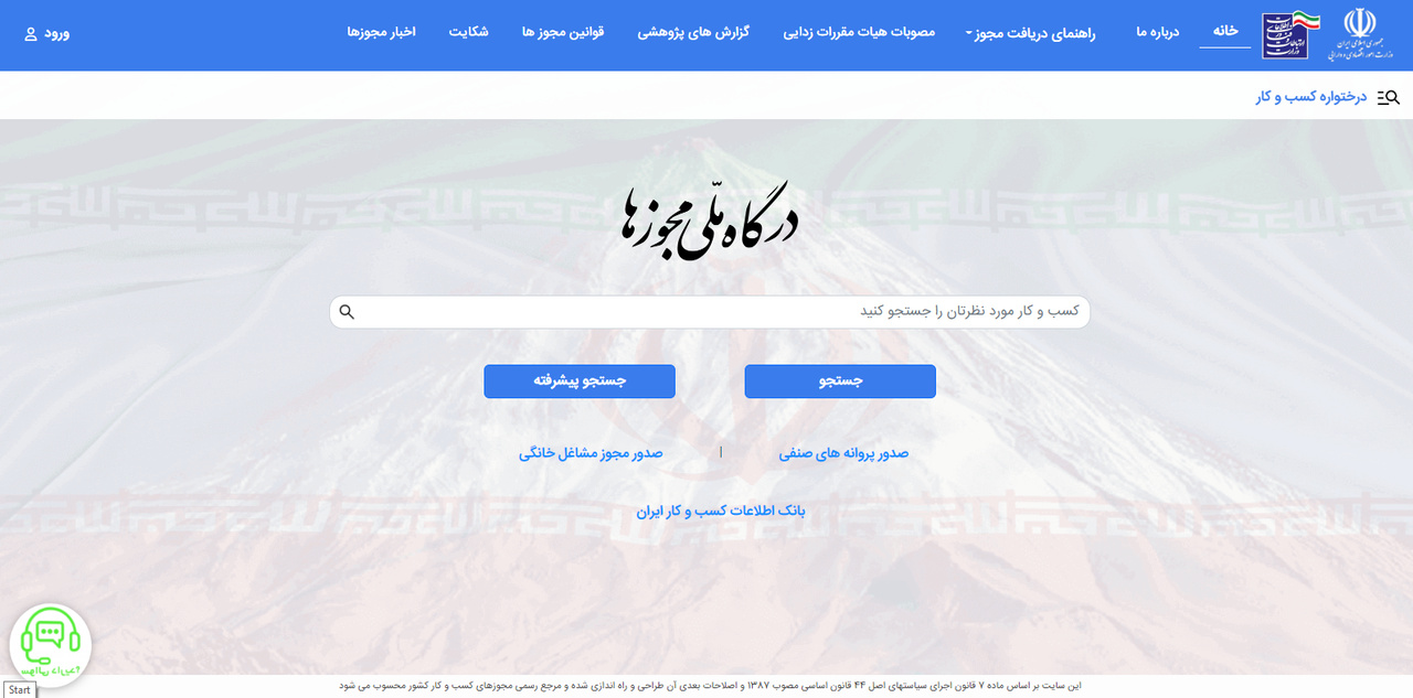 آخرین مهلت کسبوکارها برای دریافت شناسه یکتا آخرین مهلت کسبوکارها برای دریافت شناسه یکتا