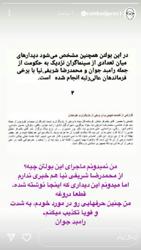 واکنش رامبد جوان به خبر دیدار او با فرماندهان سپاه