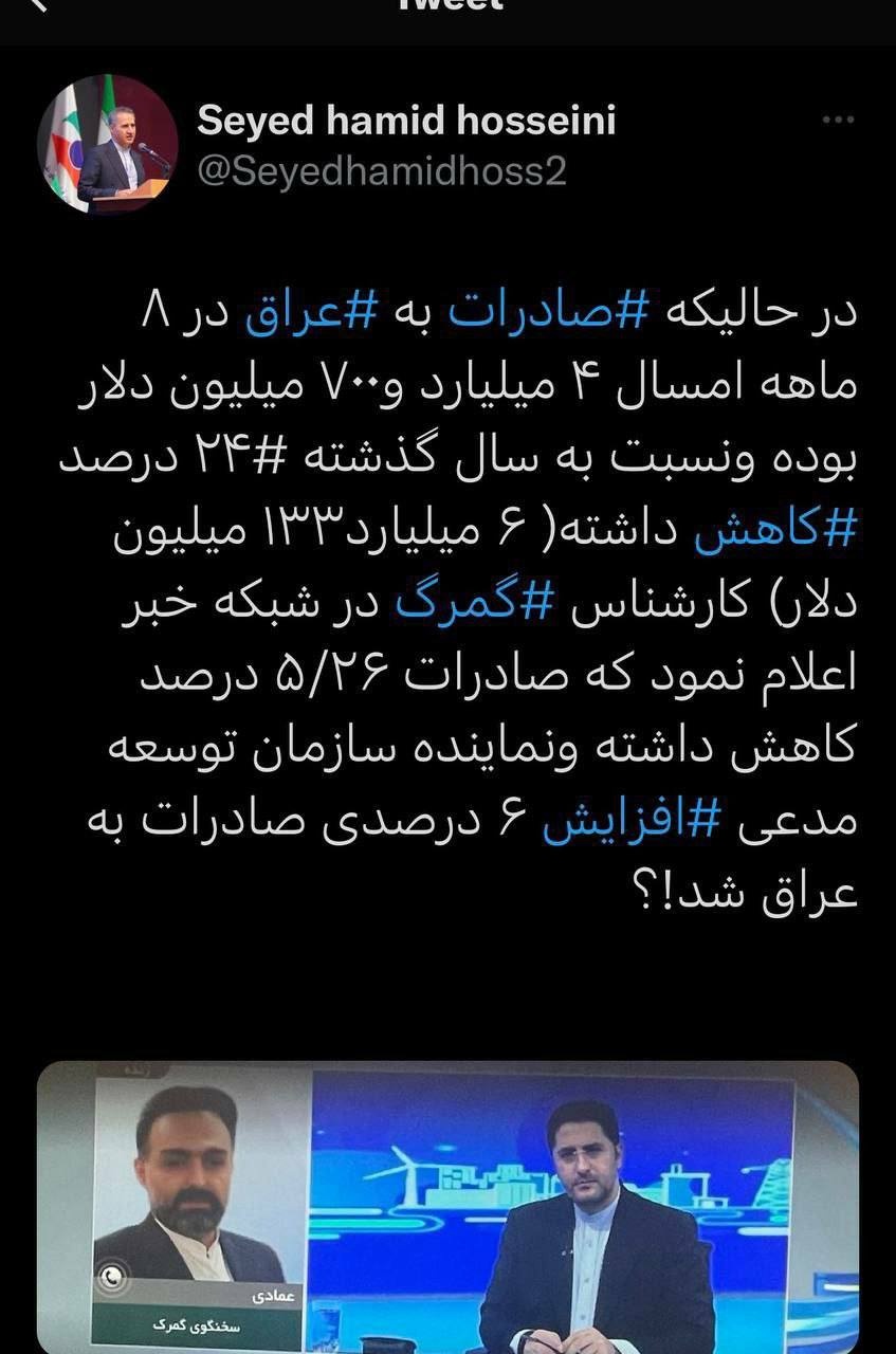 آمار دروغ صدا و سیما از زبان یک فعال اقتصادی