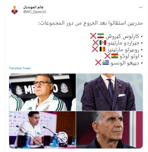 افشاگری یک رسانه قطری درباره استعفای کیروش