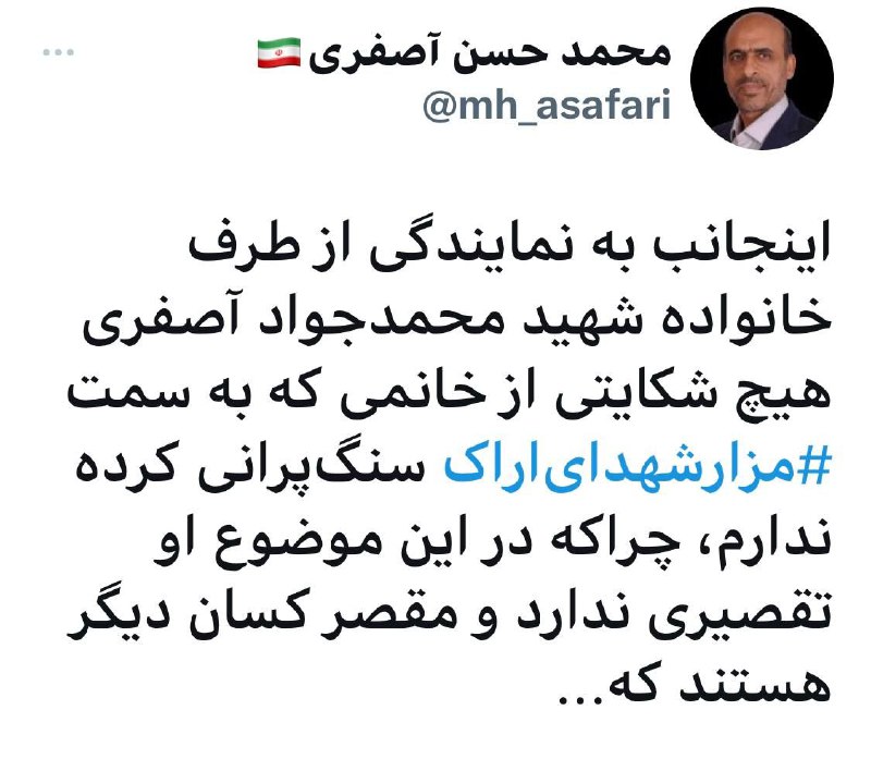 اظهارنظر نماینده اراک درباره دختری که به مزار شهدا سنگ پرت کرد