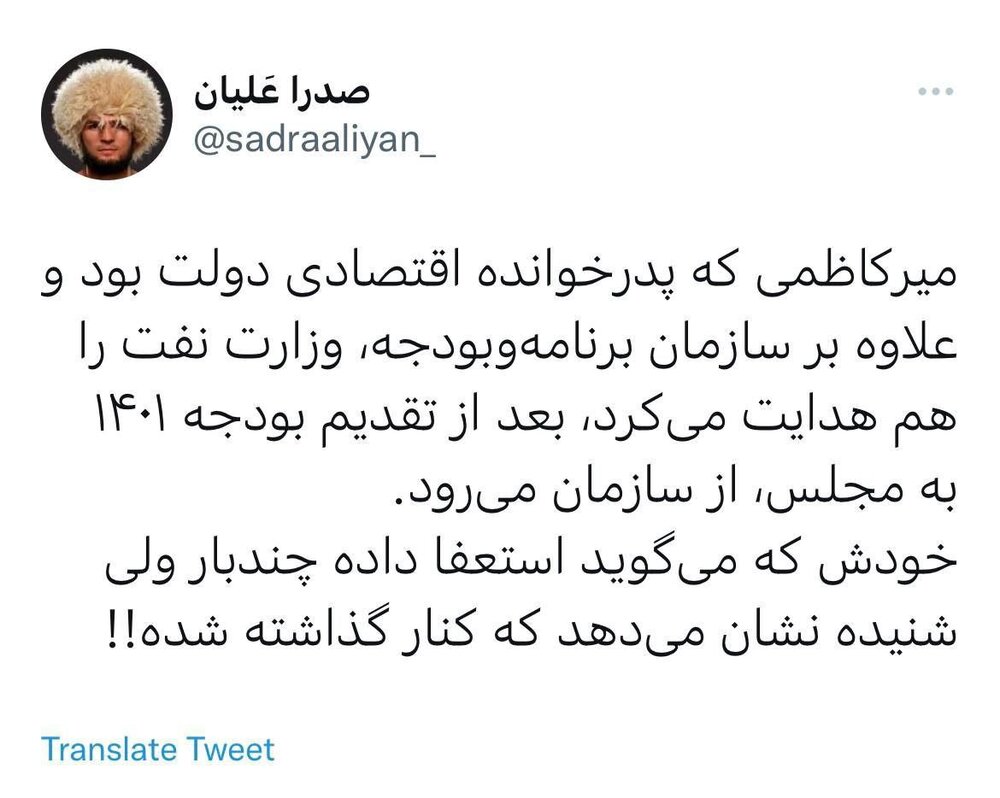 تغییرات مدیریتی به سازمان برنامه و بودجه هم رسید؟