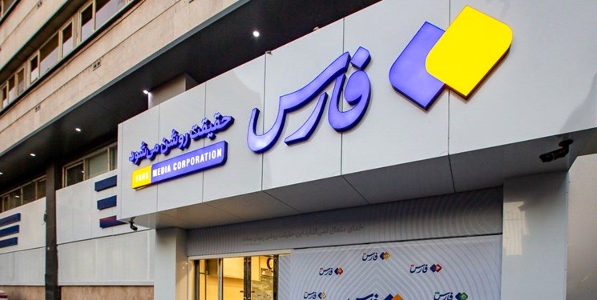 حمله یکی از مدیران خبرگزاری فارس به صداوسیما+ عکس حمله یکی از مدیران خبرگزاری فارس به صداوسیما+ عکس