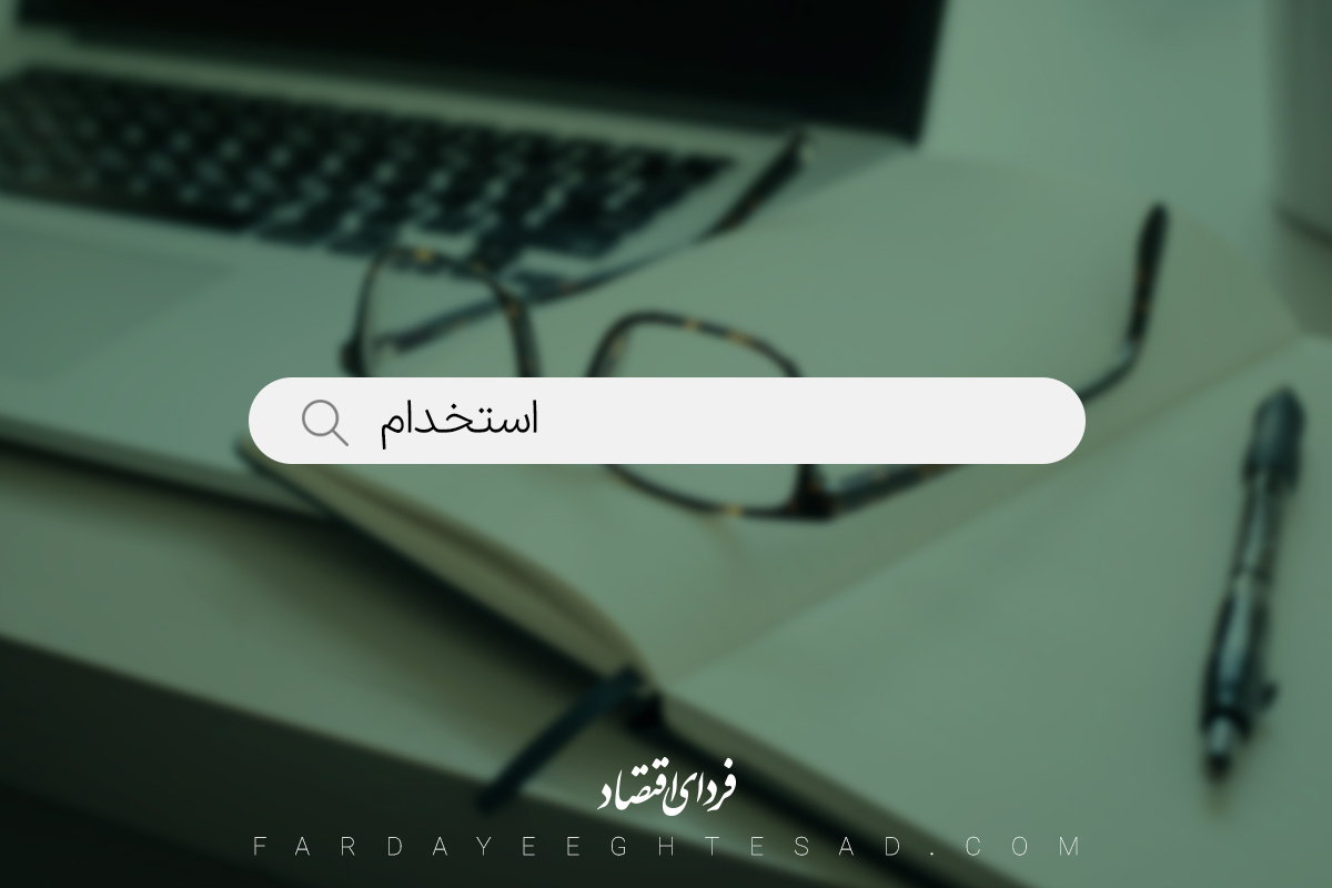 نحوه استخدام کارمندان دولت تغییر میکند؟ نحوه استخدام کارمندان دولت تغییر میکند؟