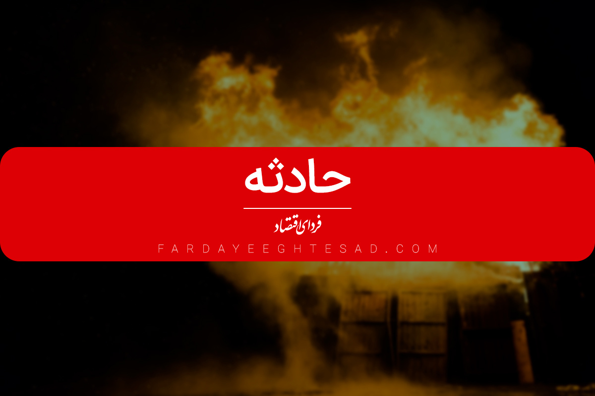 آتش سوزی فرودگاه شیراز / ‌پرسنل حبس شدند