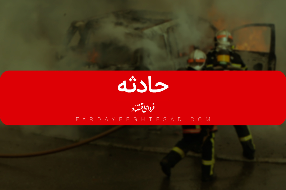 صدای انفجار مهیبی در شهر اصفهان + جزئیات