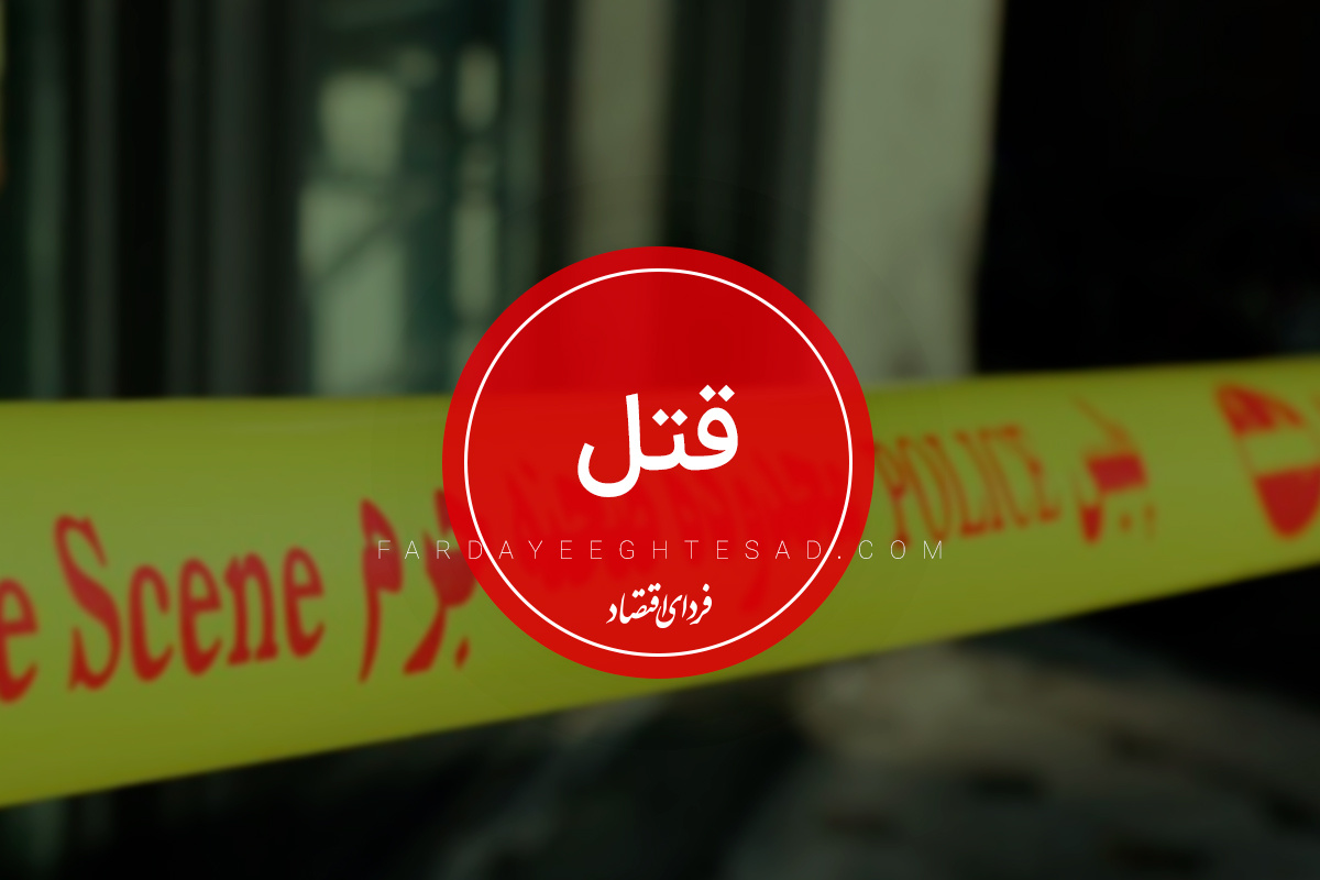 کشته شدن پسر امام جماعت این شهر ایران هنگام بازی با اسلحه