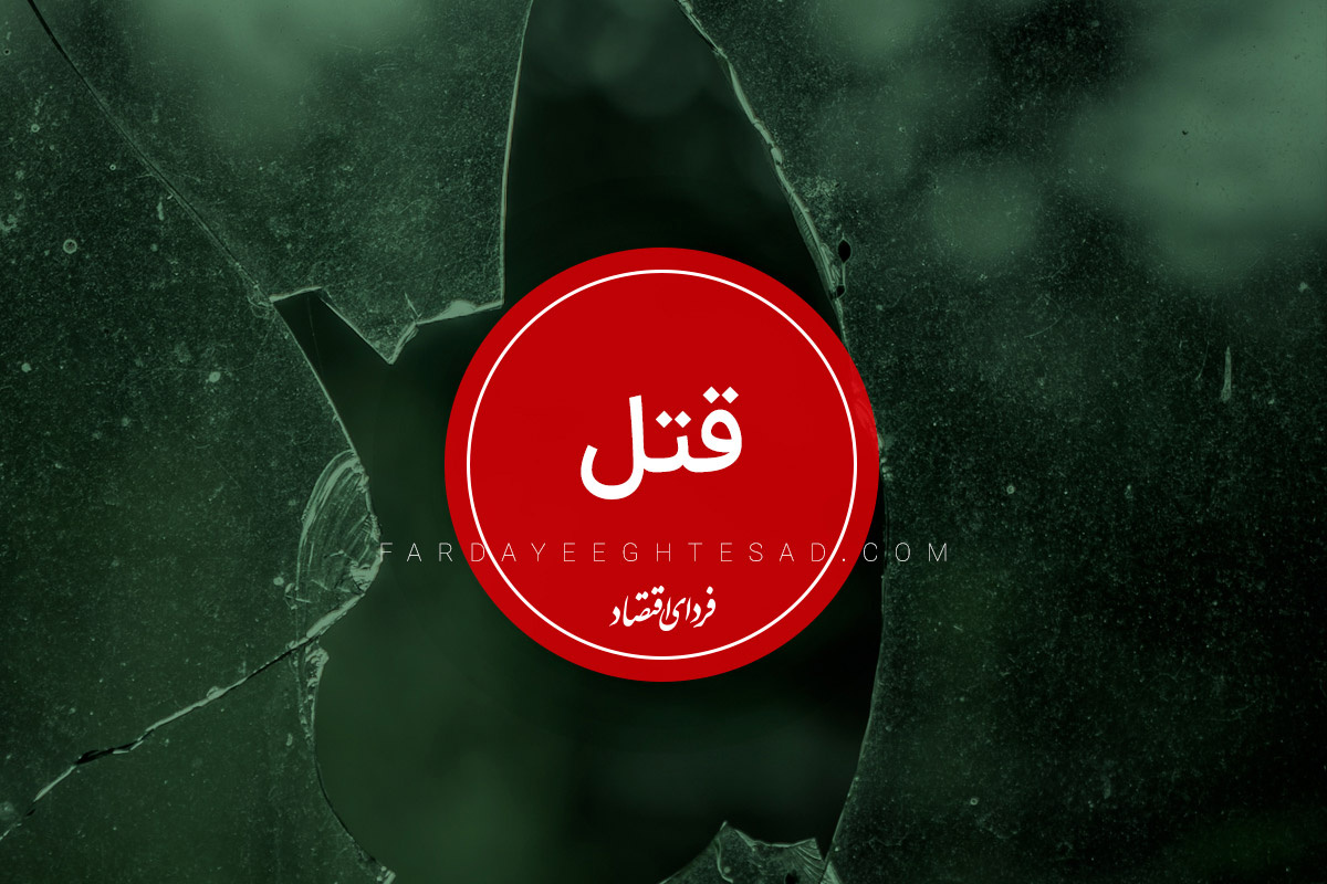 یک مامور نیروی انتظامی در کرج کشته شد یک مامور نیروی انتظامی در کرج کشته شد