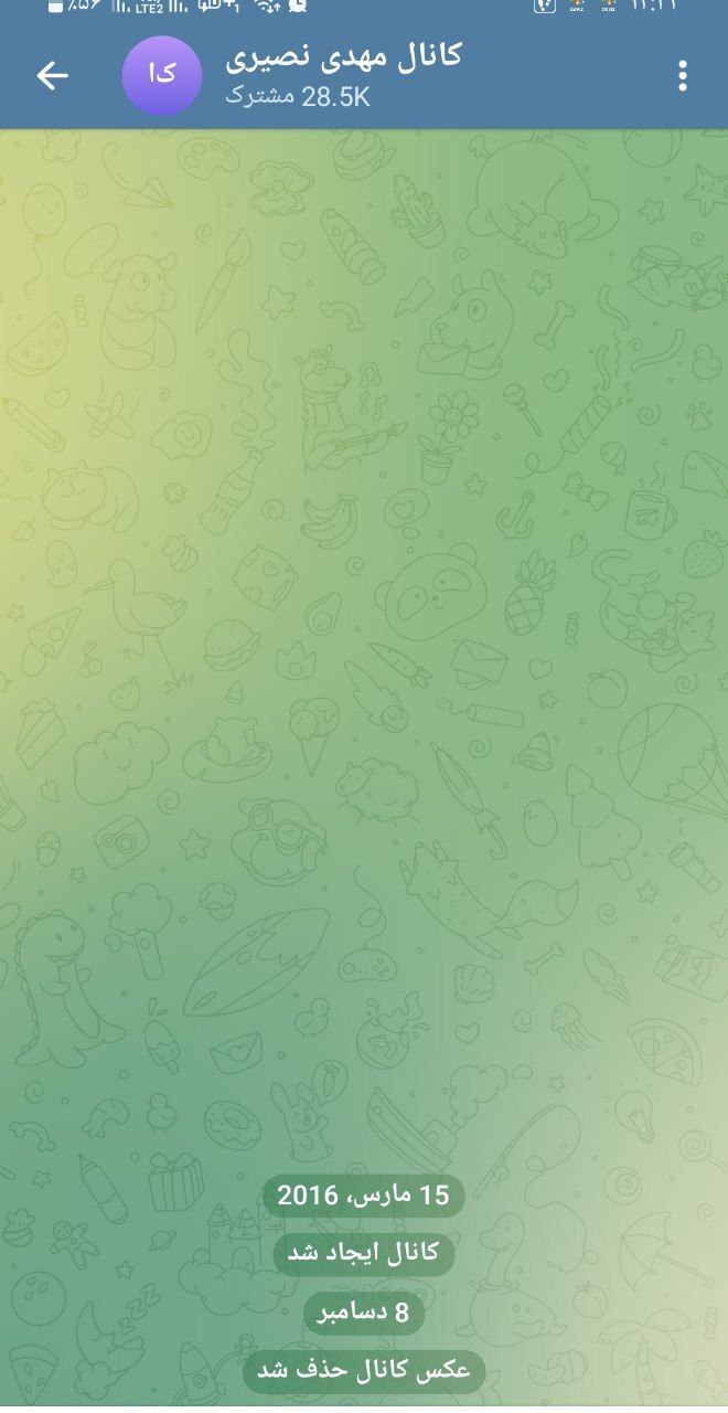 حذف ناگهانی محتویات کانال مهدی نصیری + عکس