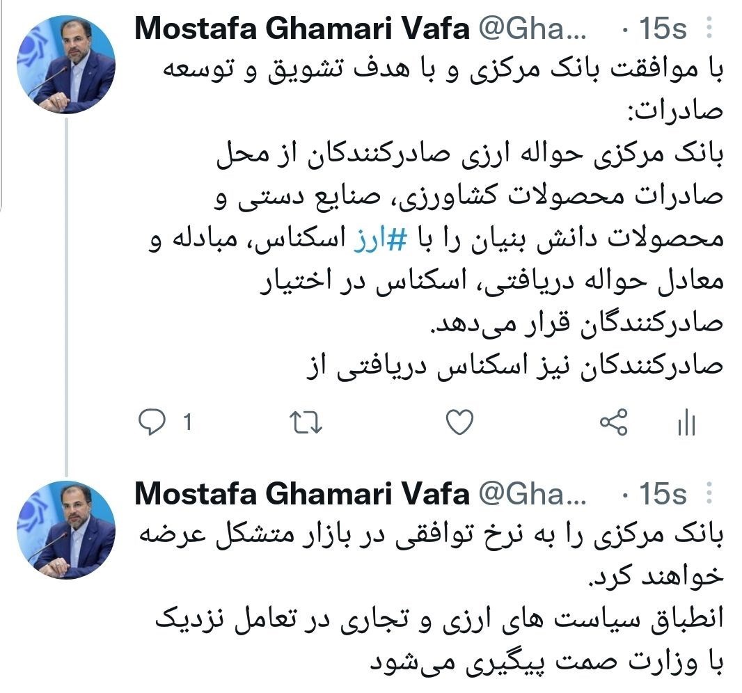 این افراد ارز میگیرند