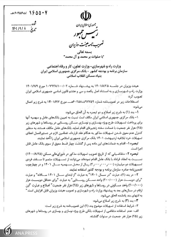 اولویت پرداخت این وام با دههشصتیهاست